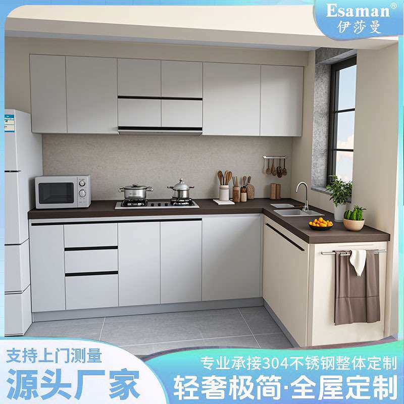 极简风格镶嵌式厨柜不锈钢整体橱柜定 制厨房成品储物收纳柜一体