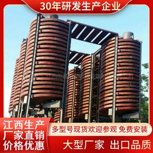 铬铁矿螺旋溜槽选矿螺旋溜槽钽铌矿溜槽选煤泥重选设备