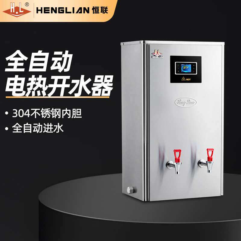 恒联 商用开水器 全自动进水不锈钢内胆办公室厨房饮水机  KSQ-9S