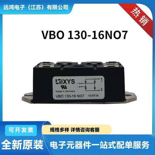 艾赛斯功率二极管 整流二极管VBO130-16NO7 VBO160-16W07质量保障
