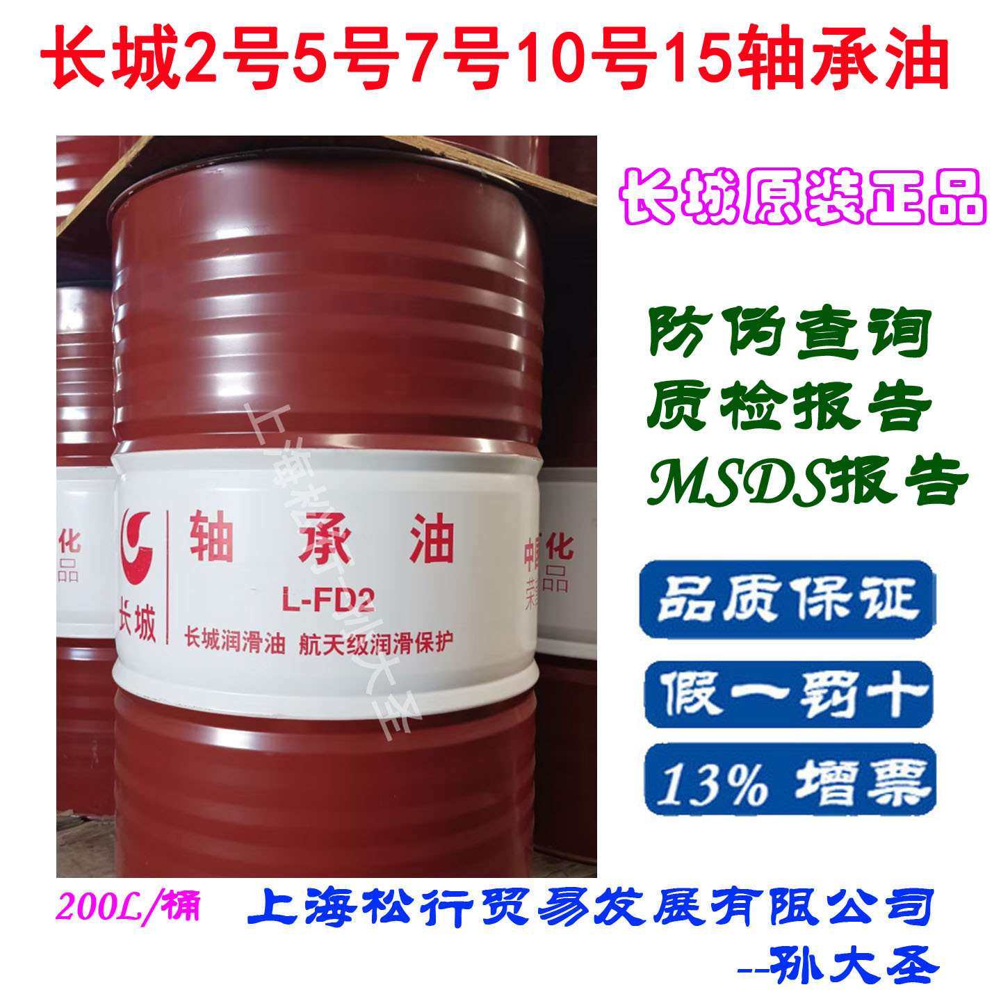 长城L-FD 2号5号7号10号15#轴承油主轴油精密机床冷却油,玩具/童车/益智/积木/模型,遥控车升级件/零配件,淘宝优惠券,粉丝福利购,淘宝优惠卷