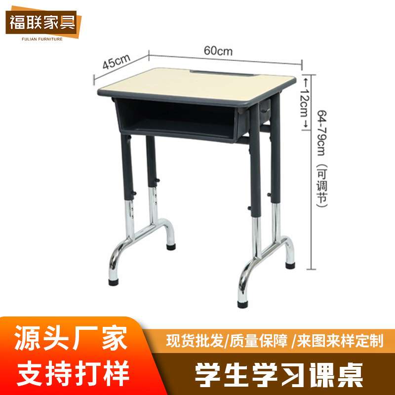 学生枱椅学校可升降书桌中小学课桌椅写字台多功能学习桌椅辅导班