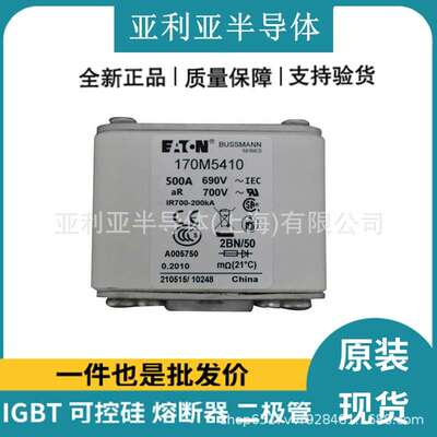 170M5410 170M5447 170M5448 低压熔断器 熔断器底座 原厂原盒