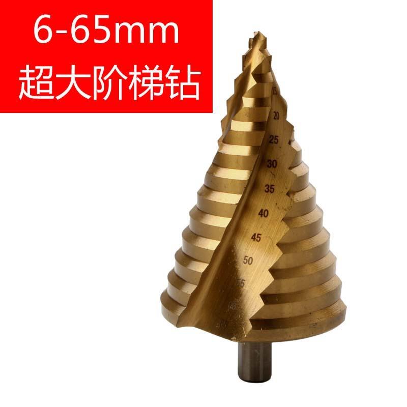 超大尺寸阶梯钻宝塔钻6-65mm 三角柄螺旋槽钻头扩孔钻头 跨境