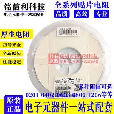 厚声2512 5%贴片电阻0R 10R 22R 33R 36R 47R51R 68R 75R 82R 91R