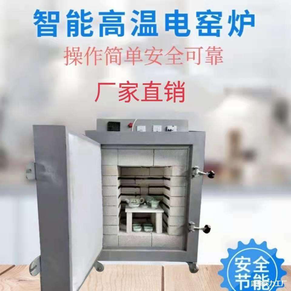 电窑炉陶瓷烧陶炉家用陶艺电窑炉