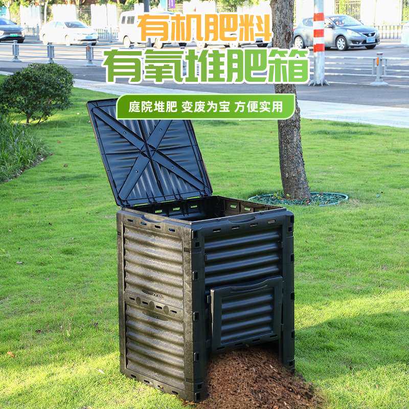 堆肥桶300L大型户外落叶厨余园艺庭院沤肥积肥桶em发酵菌种堆肥