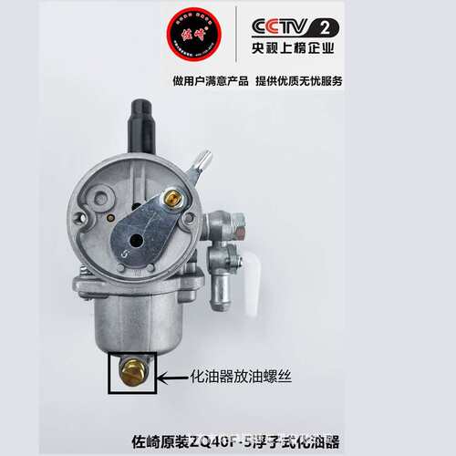 佐崎原厂两冲程IE40F-5背负式割草机原装浮子式化油器