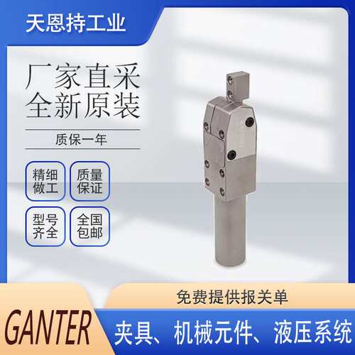 GANTER 德国 甘特 GN 508.1-8-M6 气动夹具 螺栓 夹钳