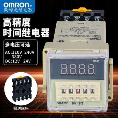 小型时间循环继电器数显时间485继电器AC220vDC24v12v20a循环控制