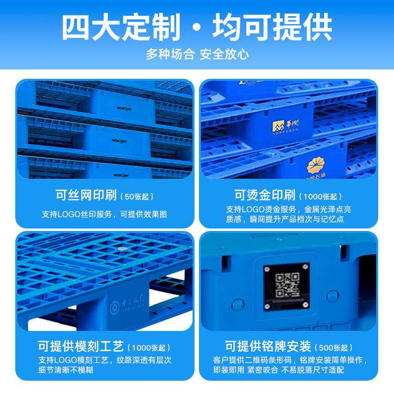 网格川字货架栈板塑料叉车托盘仓储物流垫板塑胶卡板仓库防潮垫板