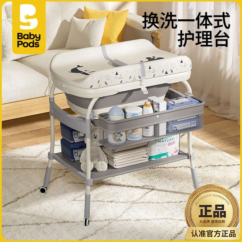 babypods尿布台智能感温多功能按摩护理台新生儿换尿布移动婴儿床