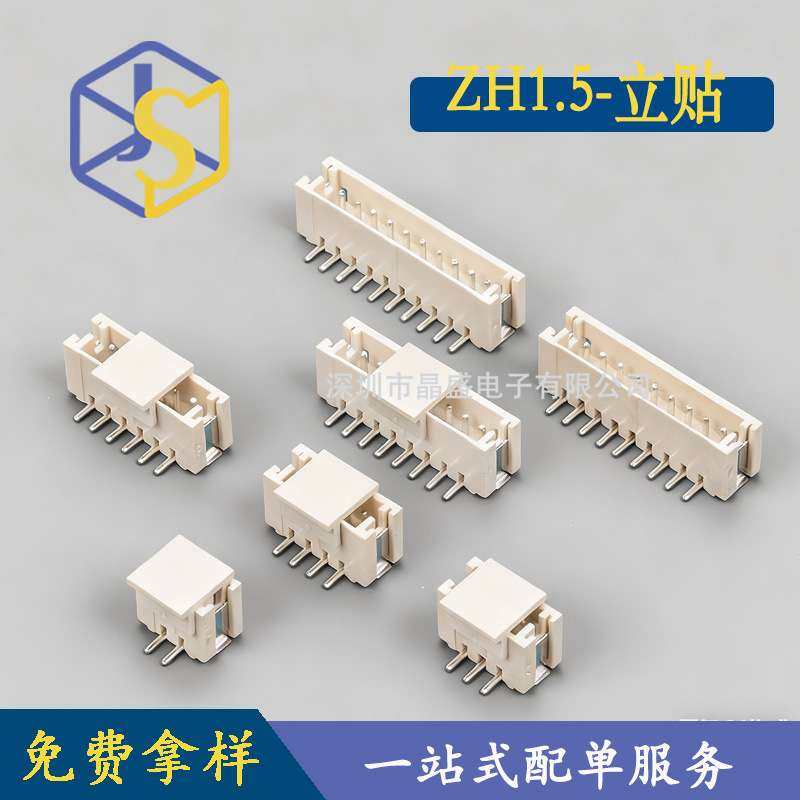 晶盛ZH1.5立式贴片 1.5-3P立贴加盖编带 LCP耐温1.5-3AB贴片,鲜花速递/花卉仿真/绿植园艺,割草机/草坪机,淘宝优惠券,粉丝福利购,淘宝优惠卷