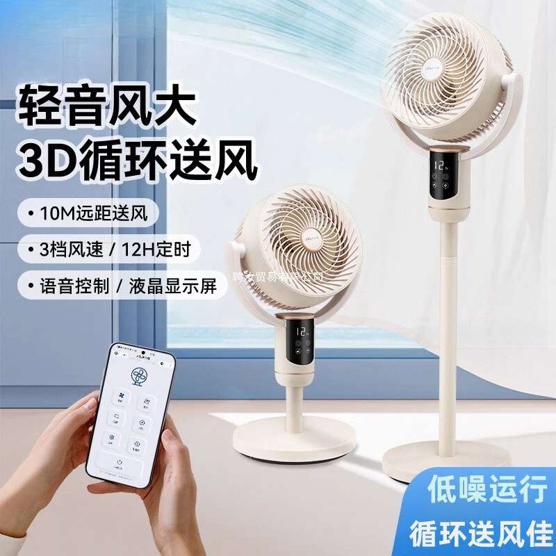 空气循环落地电风扇家用低噪遥控台立式摇头涡轮宿舍2025新款