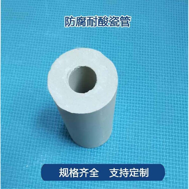 五峰山牌工业防腐蚀耐酸耐碱砖污水处理专用耐酸管可配套耐酸胶泥