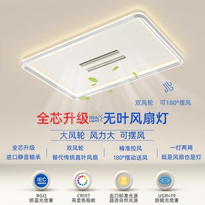 客厅无叶风扇灯简约现代卧室双风轮隐形静音电扇一体吸顶灯大厅灯