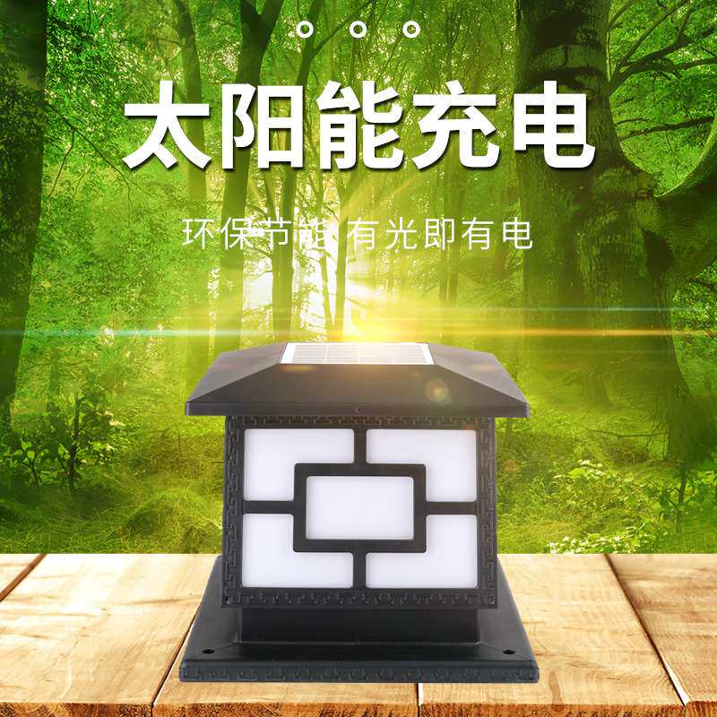 冠禾柱头灯庭院景观灯别墅花园太阳能市电通用太阳能柱头灯