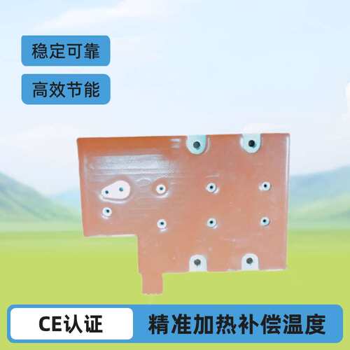 通讯机柜补偿温度加热板加热片发热膜加热器