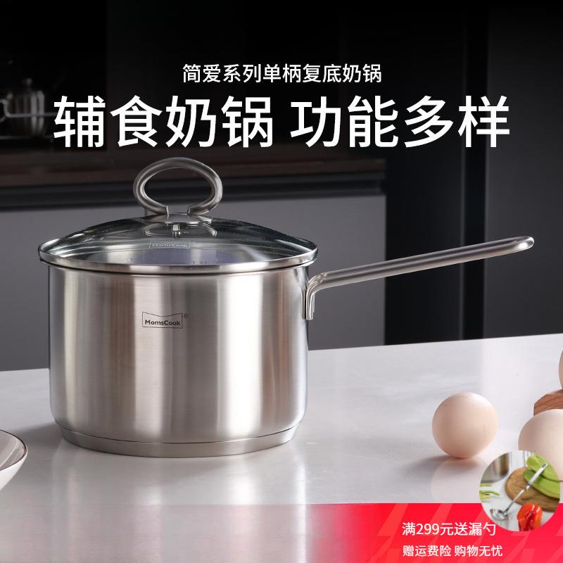 304不锈钢奶锅家用复底加厚电磁炉通用小汤锅热牛奶锅16/18cm