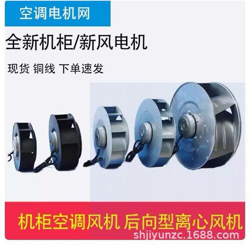 YWD92/100-2 风机用外转子电容电动机 常州祥明
