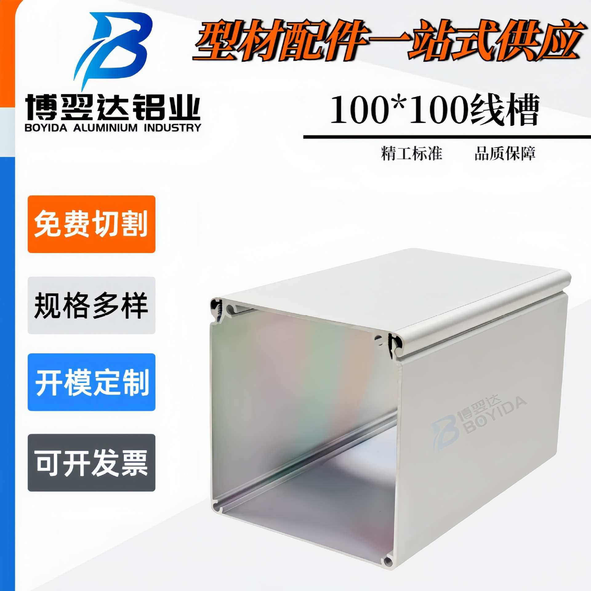 铝合金线槽100100系列方型明线国标大盖电线布线槽外开式桥架铝材