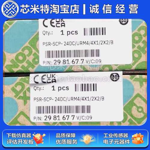 2981677菲尼克斯安全继电器PSR SCP 24DC/URM4 /4X 1 /2X 2/B