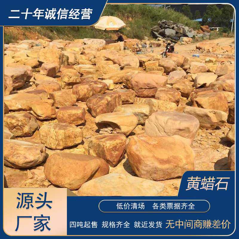 黄蜡石景观工程基地直供黄蜡石庭院设计庭院黄蜡石河道清淤