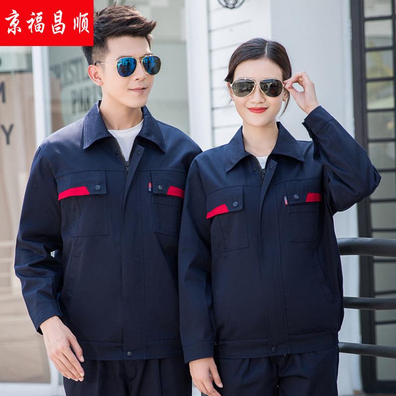 防静电工作服春秋款电焊工耐穿劳保工作服套装男女车间加油站制服