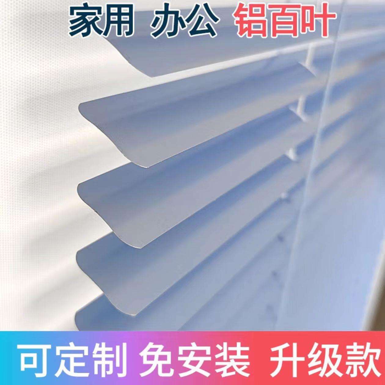 免打孔遮光百叶窗帘卫生间铝合金家用卧室厨房办公室遮阳飘窗卷帘