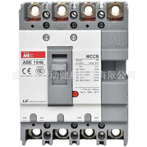 LS产电塑壳断路器ABE204B 125A/150A/175A/200A塑壳空气开关4P