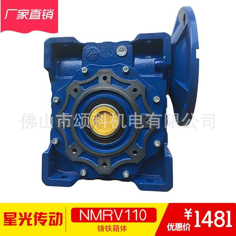 蜗轮蜗杆减速机厂家现货直销NMRV110广东星光减速机蜗轮蜗杆波箱,玩具/童车/益智/积木/模型,遥控车升级件/零配件,淘宝优惠券,粉丝福利购,淘宝优惠卷