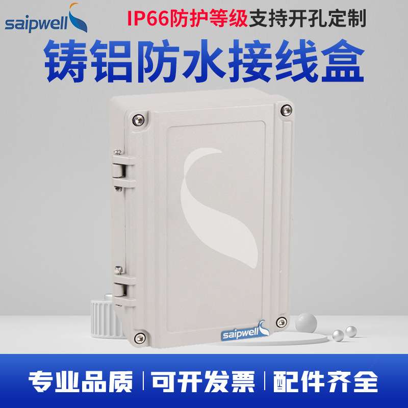 赛普供应250*185*88压铸铝防水盒 金属端子线箱 太阳能防水接线盒