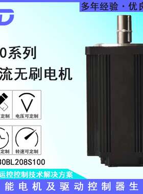 在线交易  TD130BL258 直流无刷电机 DC258V 4712W 3000r/min 大