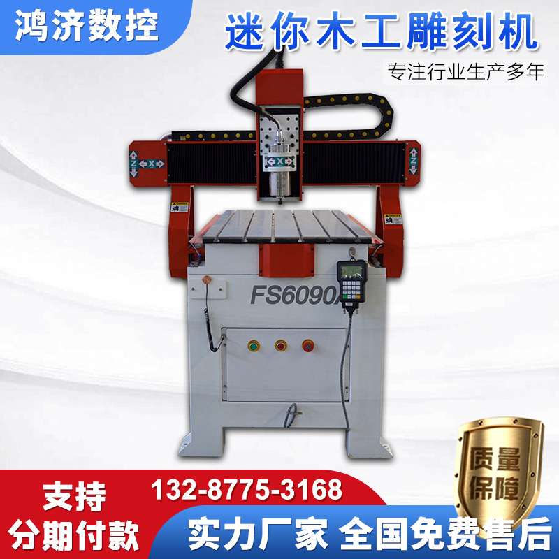 木工雕刻机鸿济数控广告精雕浮雕机6090C木工机械切割机雕刻图案