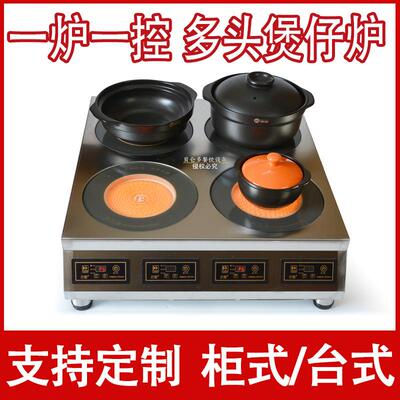 贝仑多餐厅商用大功率4眼6眼四头六头多头炉黄焖鸡米饭电陶煲仔炉