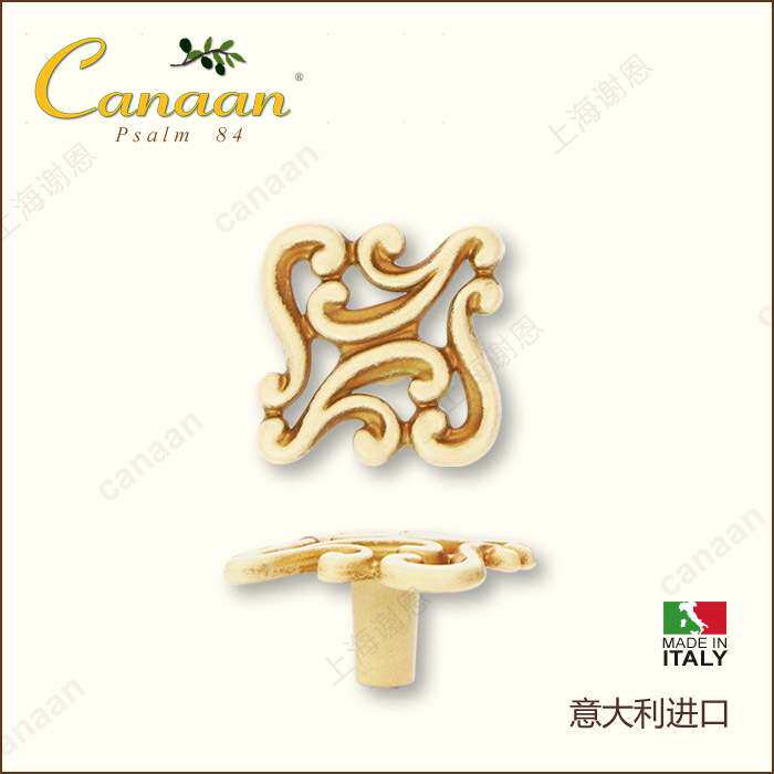 Canaan迦南原装意大利进口 欧式古典抽屉柜门拉手61227型号
