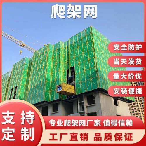 钢爬架网防护建筑爬架网片安全防护网外架钢板网冲孔网 连接件