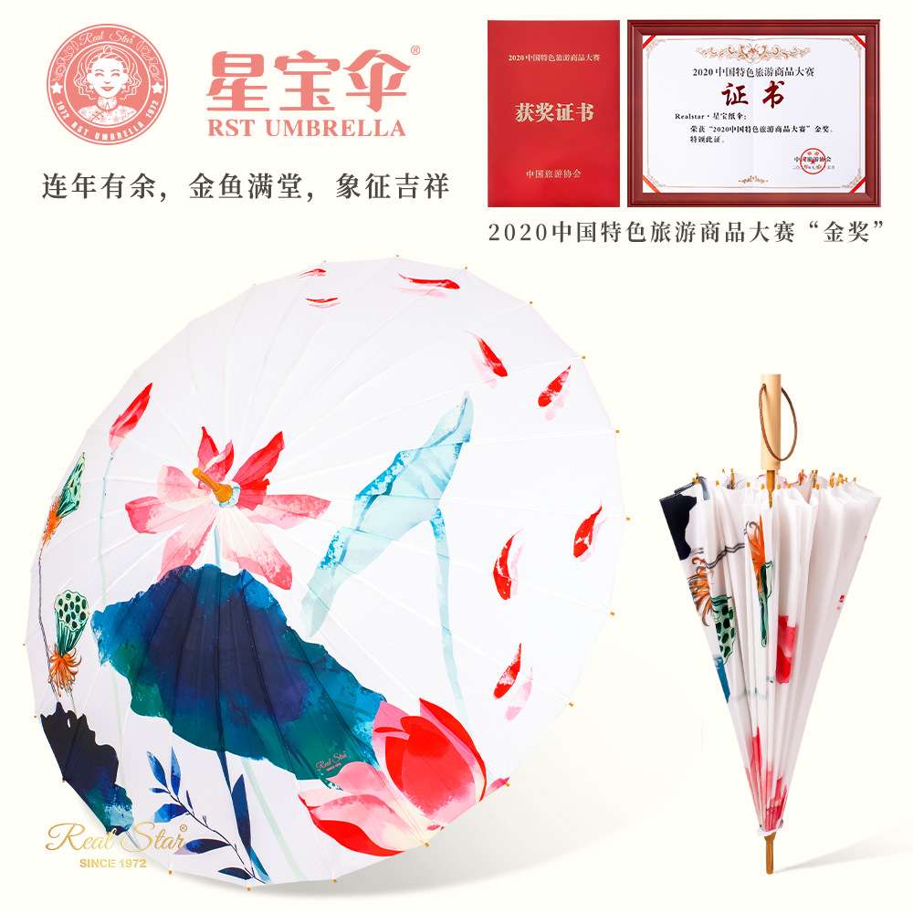 国风仿油纸伞水墨画布伞防雨搭配汉服装饰道具荷花芙蕖