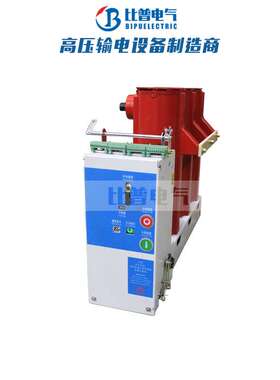VS1-12/1250A户内高压侧装式真空断路器10KV柜内开关ZN63-12/1250