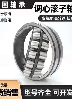 FAG德国进口调心滚子轴承 C3120 C4024 C4026 C4028 C4030 现货