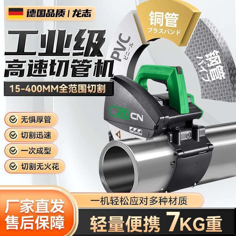 中岛铂川全自动不锈钢切管机无毛刺管道切割机圆管割管机切割神器