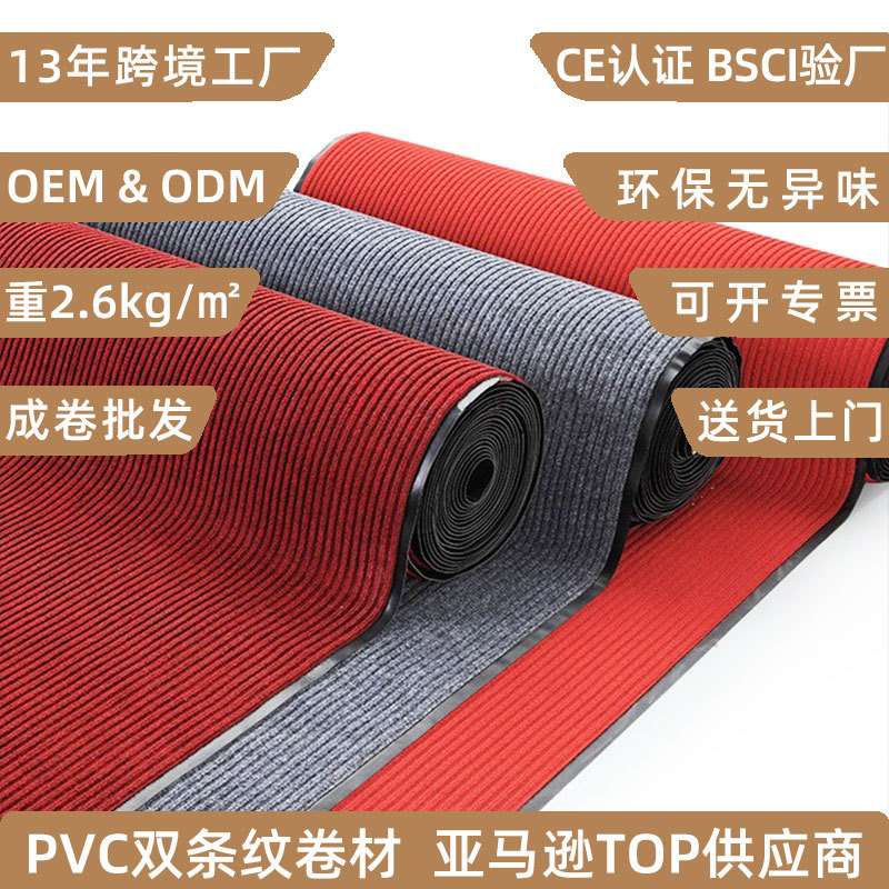 Y 地垫卷材双条纹走廊毯pvc地毯商用过道整铺商场门口脚垫全铺