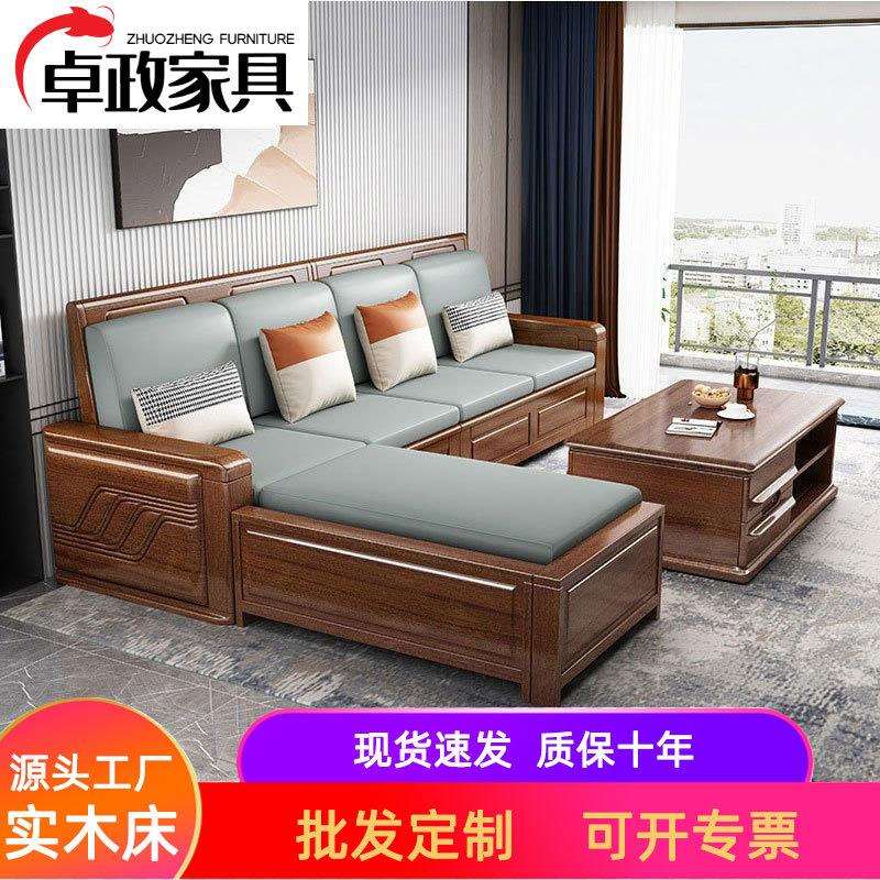 实木沙发组合多人可拆洗布艺客厅中式橡胶木轻奢贵妃沙发厂家直销