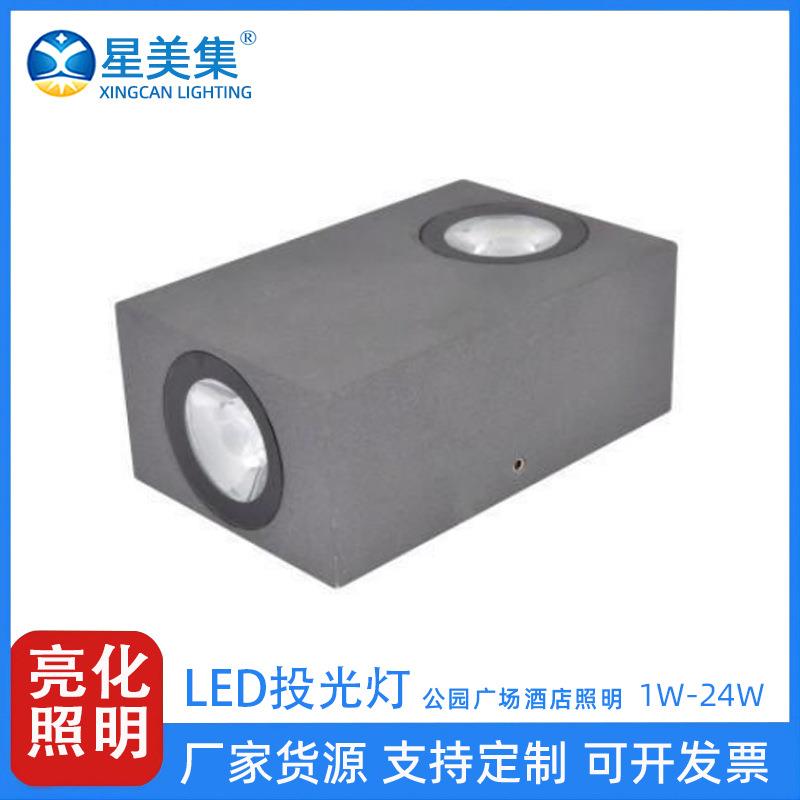 1W3W24W方形壁灯单向双向户外星光灯庭院露台花园围墙柱子投光灯