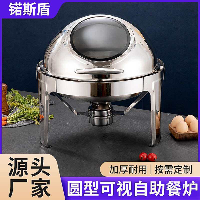 跨境不锈钢全翻盖自助餐炉圆形6L可视721布菲炉保温加热酒精炉