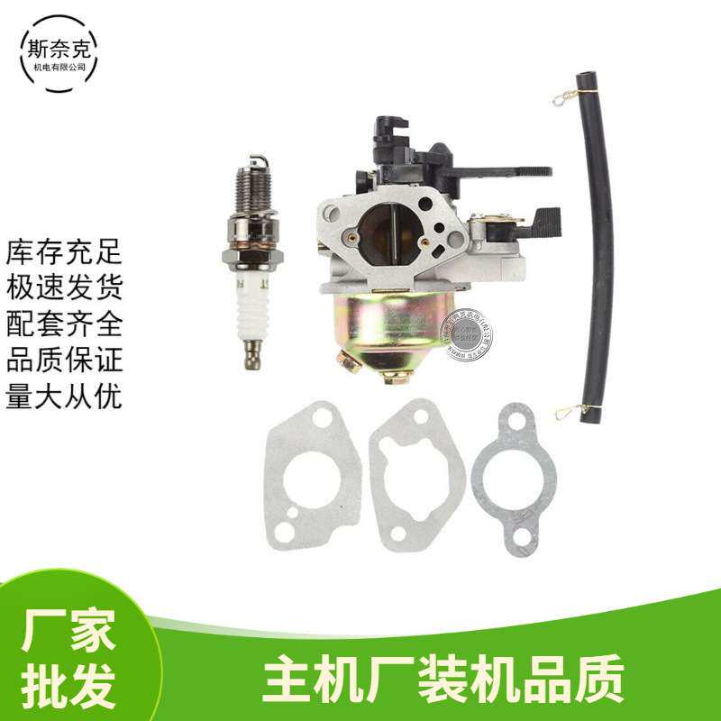 汽油机GX240 270水泵配件 173F 177F化油器 火花