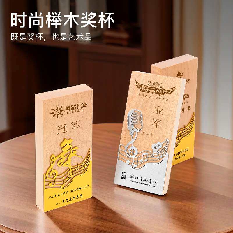 创意实木木质奖杯年会优秀团队个人荣誉颁奖表彰奖牌员工企业奖杯
