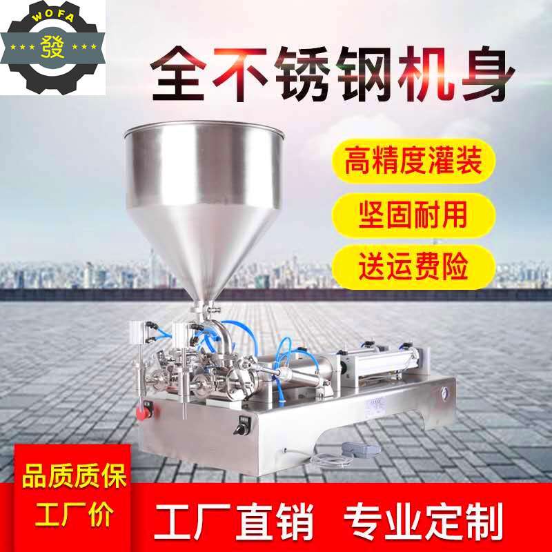 小型虾滑半自动膏体灌装机南瓜泥定量气动灌装机膏液两用灌装机