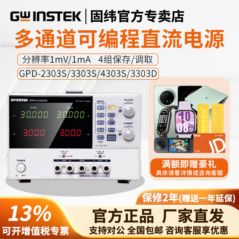 GWINSTEK固纬可编程线性电源
