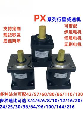 57/60/80/86/110/130步进/750W伺服电机行星减速机齿轮箱减速器